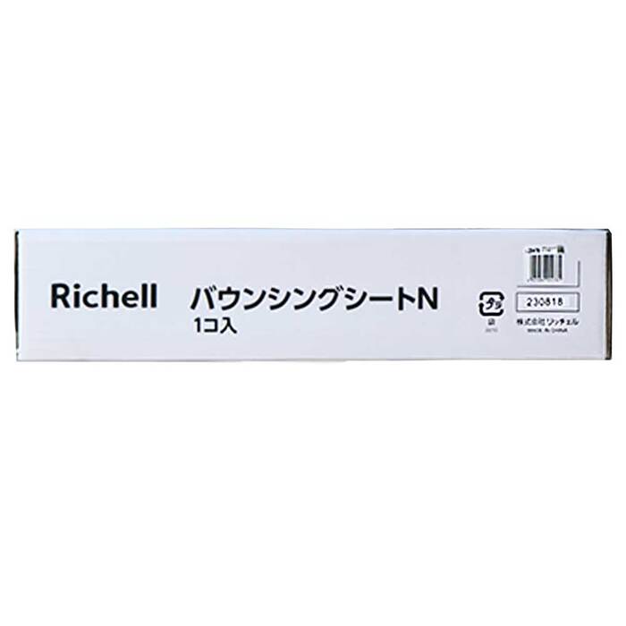 リッチェル バウンシングシートN ライトグレー 1個入-2