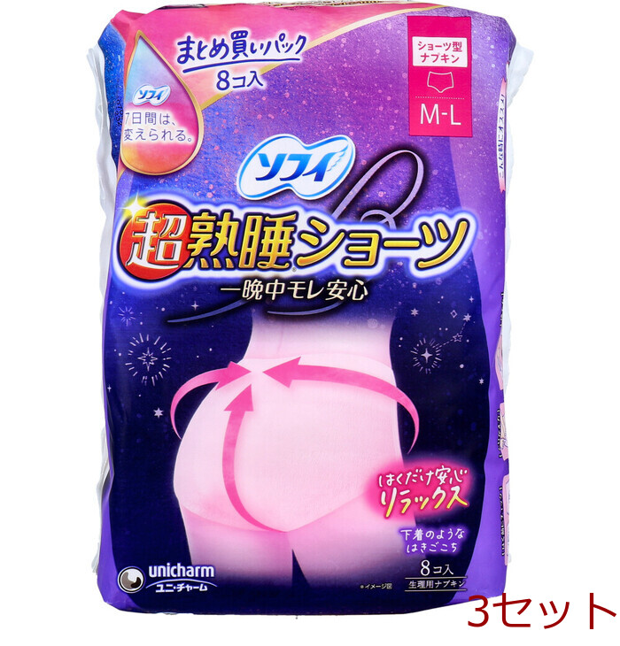 ソフィ 超熟睡ショーツ ショーツ型ナプキン 特に多い夜用 M Lサイズ 8個入 3セット-0