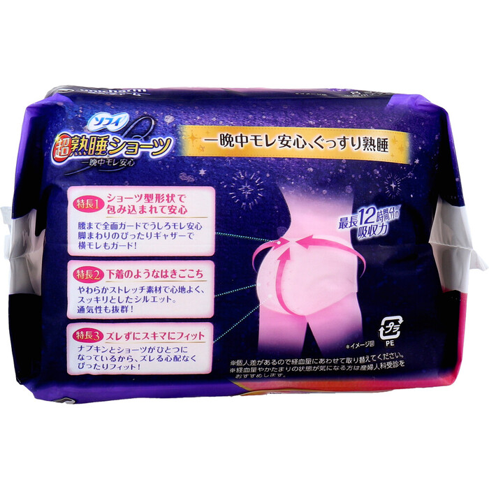 ソフィ 超熟睡ショーツ ショーツ型ナプキン 特に多い夜用 M Lサイズ 8個入 3セット-1