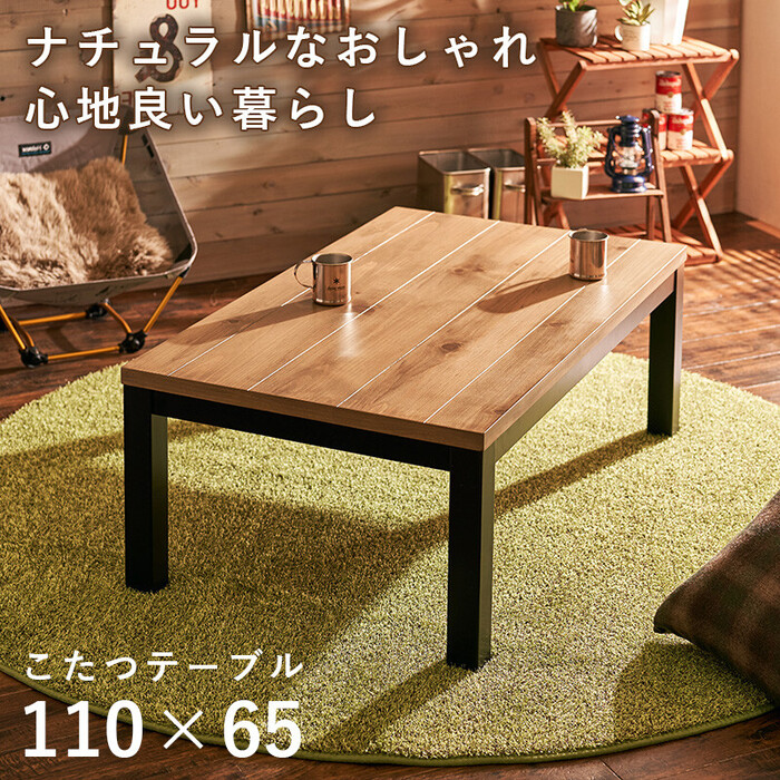HAGiHARA（萩原） リビングコタツ ジェスタK120WN : まるっと