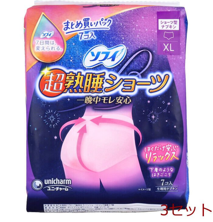 ソフィ 超熟睡ショーツ ショーツ型ナプキン 特に多い夜用 XLサイズ 7個入 3セット-0
