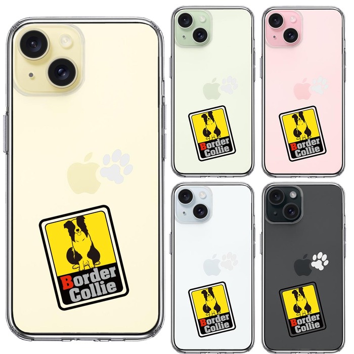 iPhone15Plus ケース クリア ボーダー・コリー 2 スマホケース 側面ソフト 背面ハード ハイブリッド -1