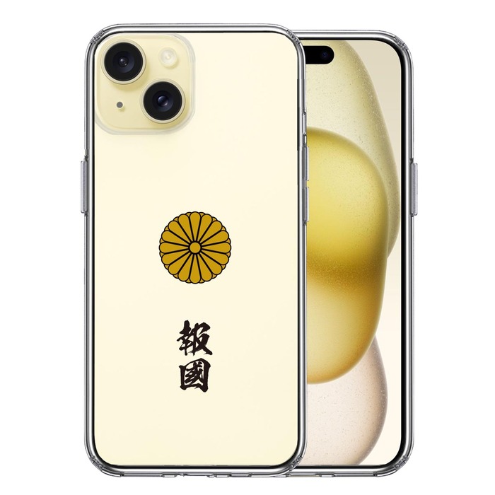 iPhone15Plus ケース クリア 菊花紋 十六花弁 報国 スマホケース 側面ソフト 背面ハード ハイブリッド -0