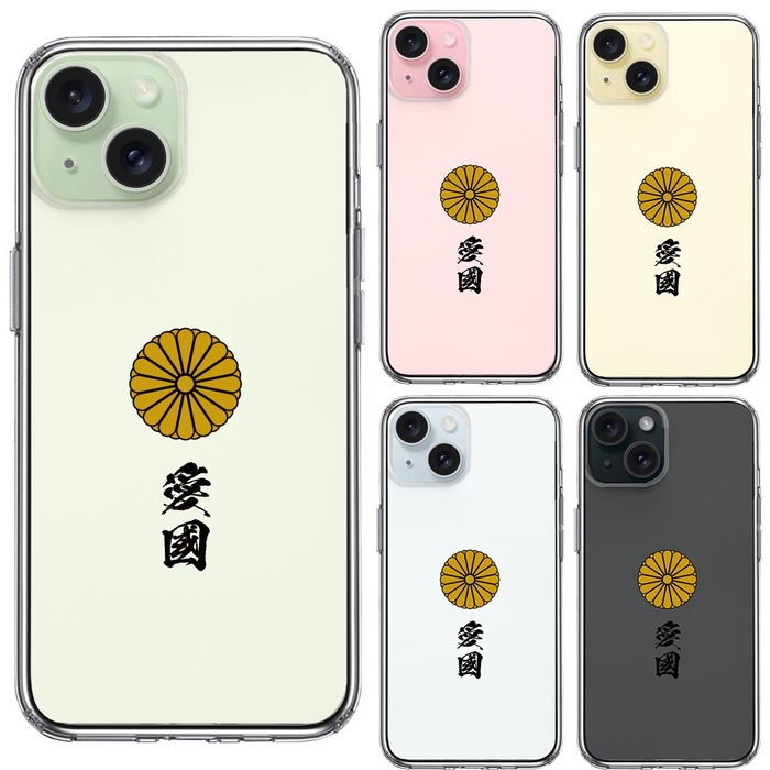 iPhone15Plus ケース クリア 菊花紋 十六花弁 愛國 スマホケース 側面ソフト 背面ハード ハイブリッド -1