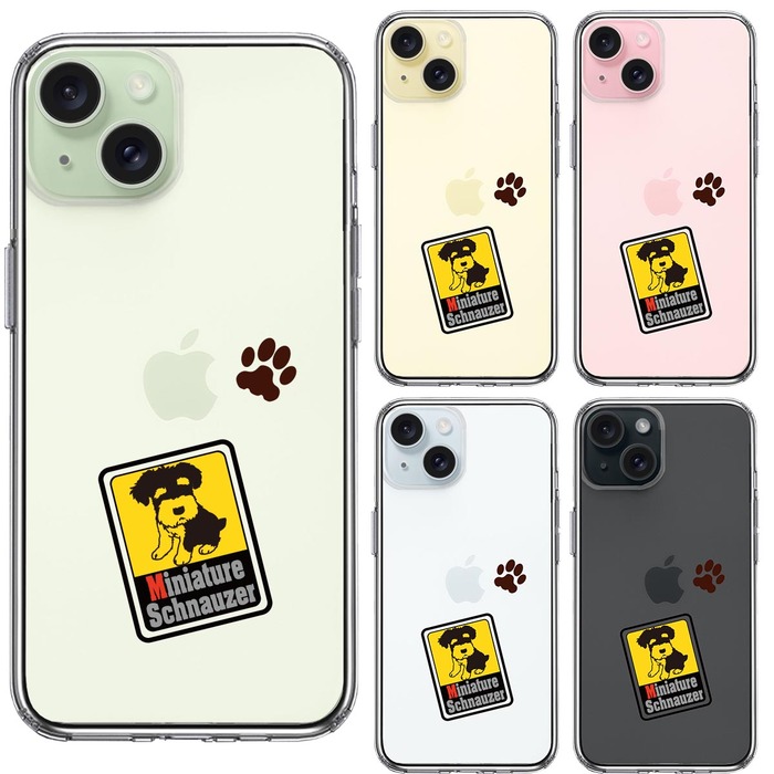 iPhone15 ケース クリア シュナウザー 2 スマホケース 側面ソフト 背面ハード ハイブリッド -1
