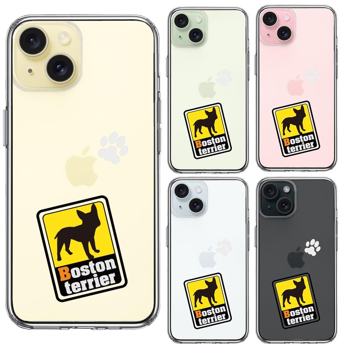 iPhone15 ケース クリア ボストンテリア 2 スマホケース 側面ソフト 背面ハード ハイブリッド -1