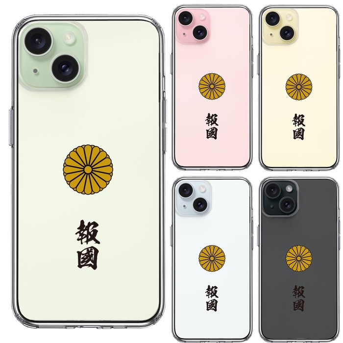 iPhone15 ケース クリア 菊花紋 十六花弁 報国 スマホケース 側面ソフト 背面ハード ハイブリッド -1