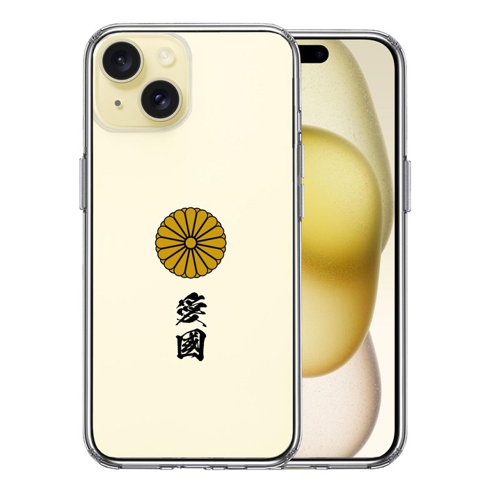 iPhone15 ケース クリア 菊花紋 十六花弁 愛國 スマホケース 側面ソフト 背面ハード ハイブリッド UA20182398-4304-0
