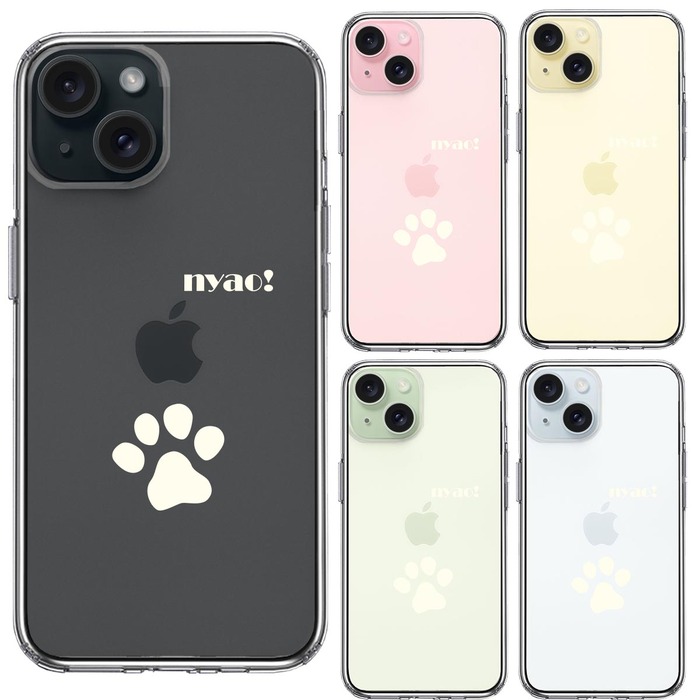 iPhone15 ケース クリア ねこ 猫 肉球 足跡 ライトイエロー スマホケース 側面ソフト 背面ハード ハイブリッド -1
