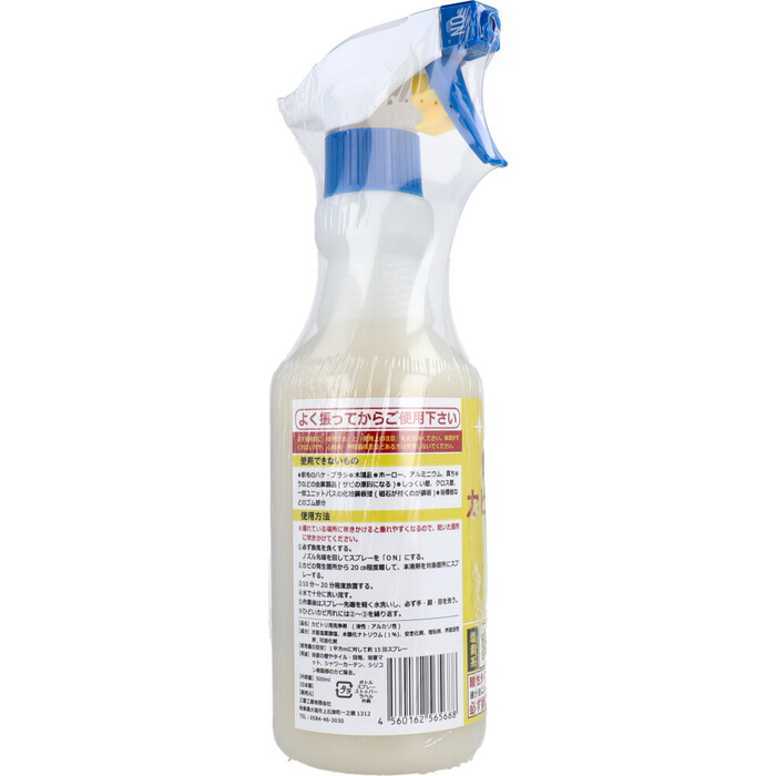 業務用 輝きが戻る カビ取りジェル 500mL-2