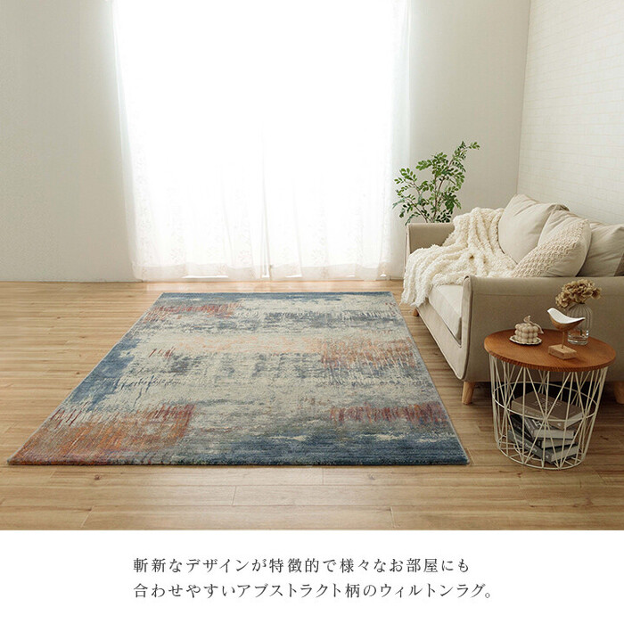 カーペット 約160×230cm デザインラグ ウィルトンカーペット ルームマット ロマネ-2