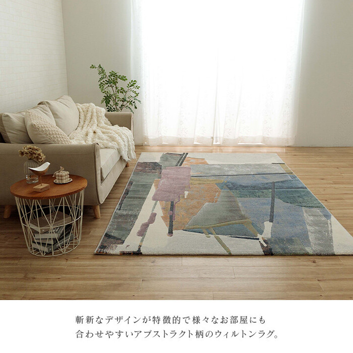 カーペット 約240×330cm デザインラグ ウィルトンカーペット ルームマット ラグマット スピネル-2