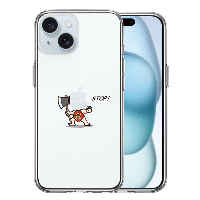iPhone15 ケース クリア 金太郎 STOP! スマホケース 側面ソフト 背面ハード ハイブリッド -0