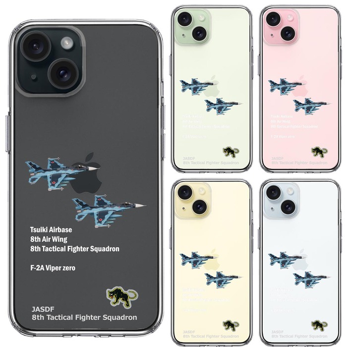 iPhone15 ケース クリア F-2A バイパーゼロ 築城基地 スマホケース 側面ソフト 背面ハード ハイブリッド -1
