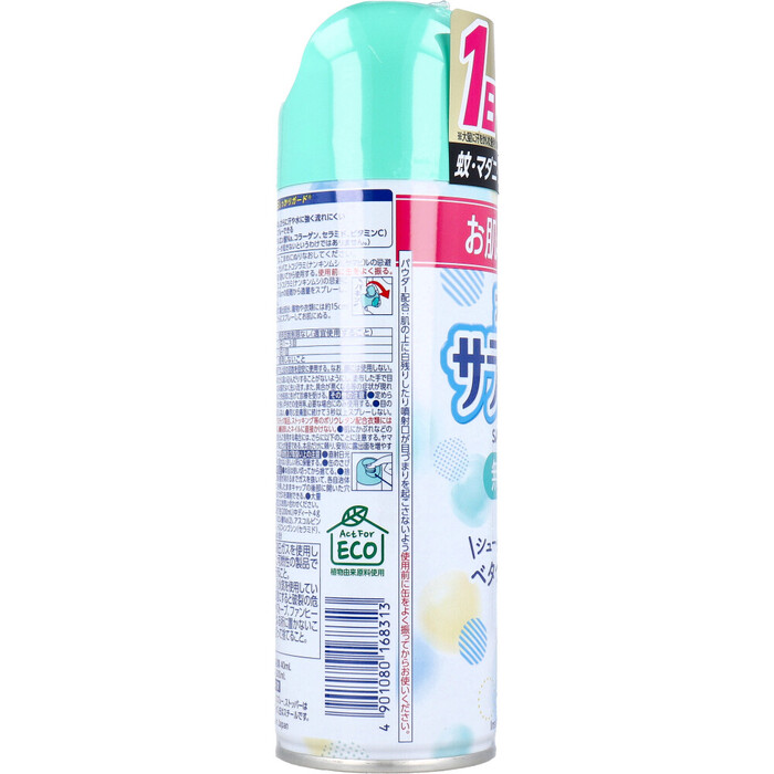 アース サラテクト 虫よけ 無香料 200mL 3個セット-2