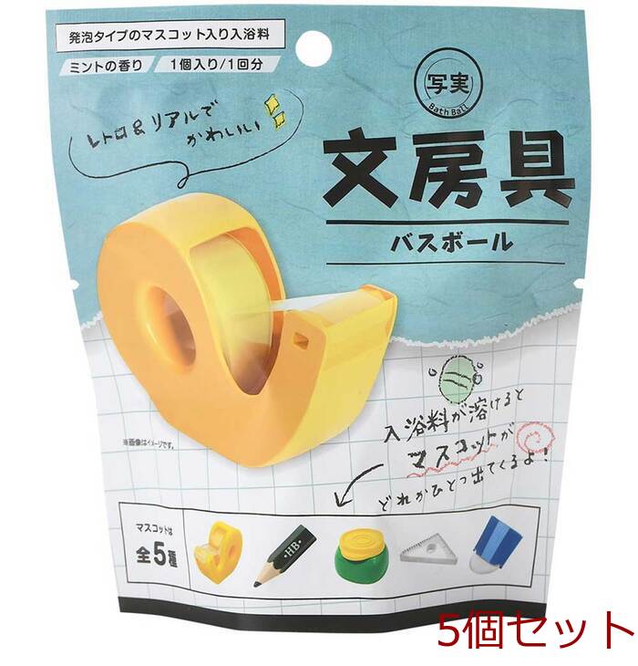 写実 文房具 バスボール ミントの香り 50g 1回分 5個セット-0