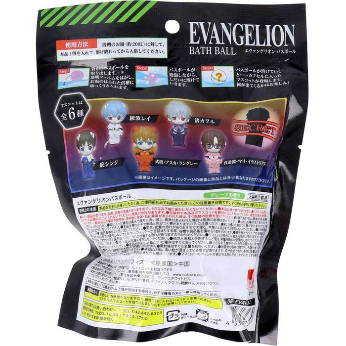  Evangelion bus ball gray p. fragrance 120g 1 batch 3 piece set -1