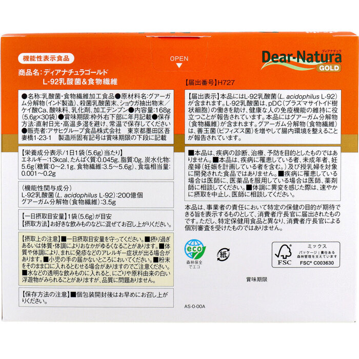 ディアナチュラゴールド L 92乳酸菌＆食物繊維 味のない粉末タイプ 30日分 30袋入 2個セット-1