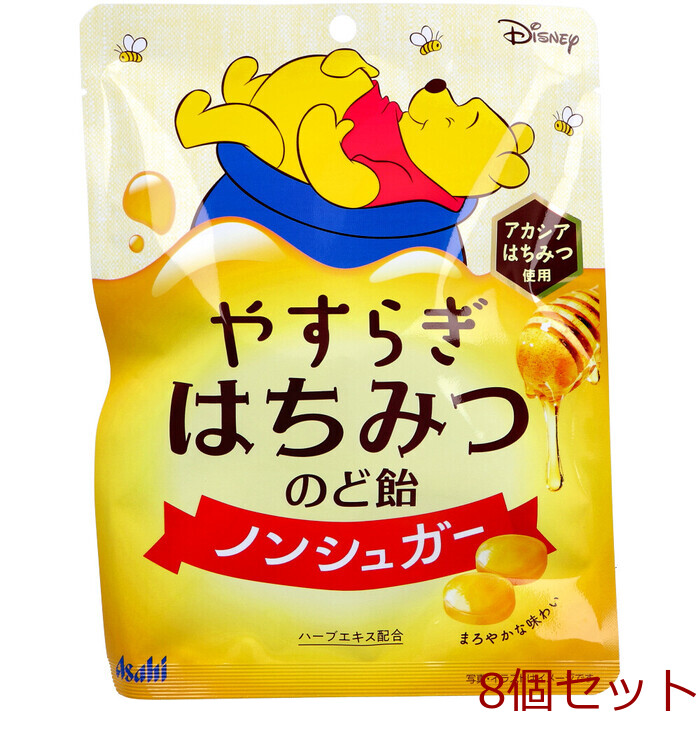 やすらぎはちみつのど飴 ノンシュガー 57g 8個セット-0