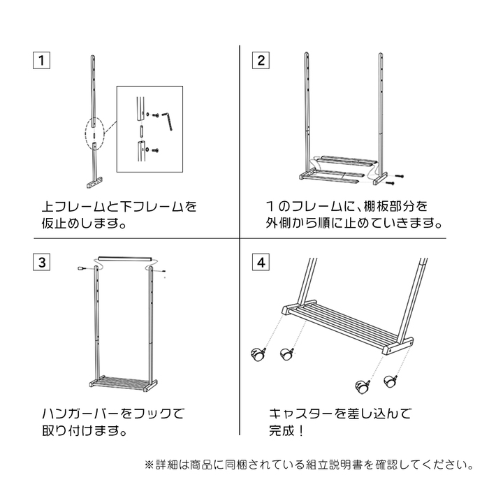 キッズハンガーラック 子供の目線に合わせて高さ調節ができるハンガーラック ILH 3685 Kids Hanger Rack mill-18