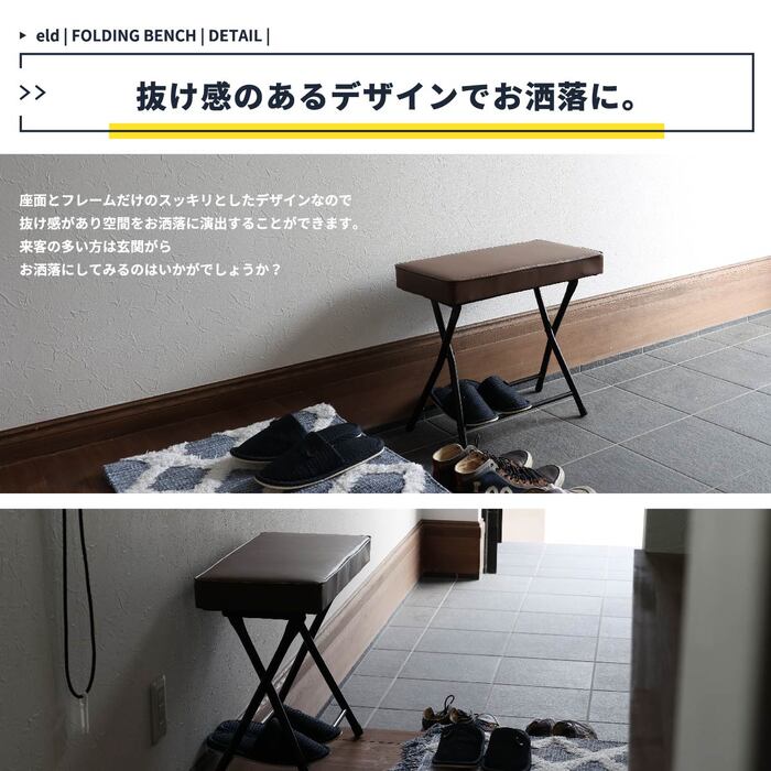 ベンチ　抜け感のあるお洒落な折りたたみ式の玄関ベンチ。 ILC 3570 Folding Bench eld-5