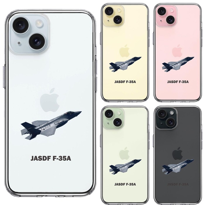 iPhone15Plus ケース クリア 航空自衛隊 F-35A 戦闘機 スマホケース 側面ソフト 背面ハード ハイブリッド -1