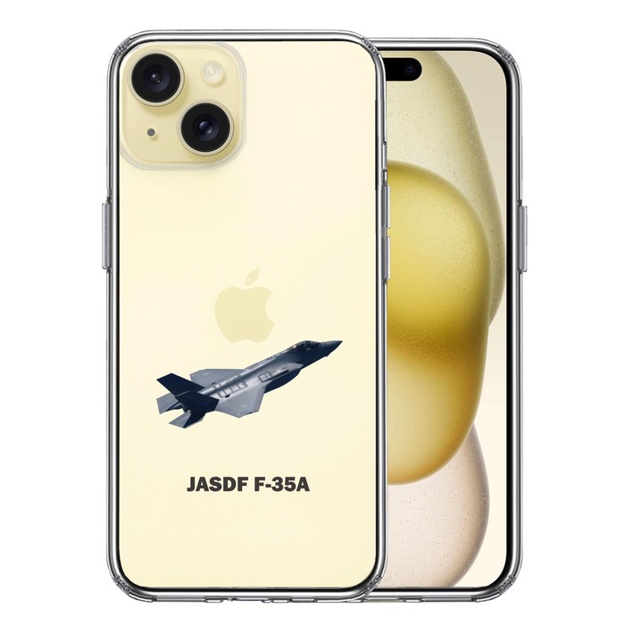 iPhone15 ケース クリア 航空自衛隊 F-35A 戦闘機 スマホケース 側面ソフト 背面ハード ハイブリッド -0