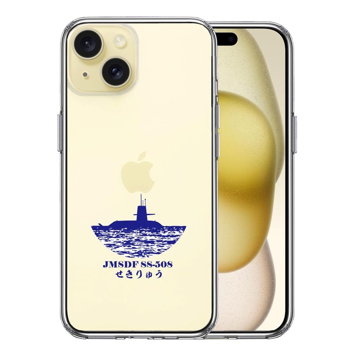 iPhone15 ケース クリア 潜水艦 せきりゅう SS-508 スマホケース 側面ソフト 背面ハード ハイブリッド -0
