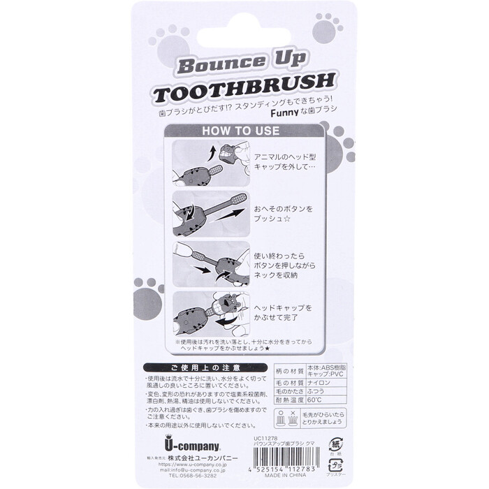  bow ns up toothbrush bear 1 pcs insertion 5 piece set -1