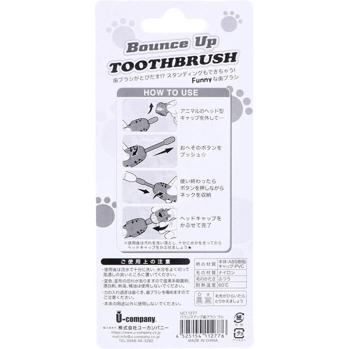  bow ns up toothbrush cow 1 pcs insertion 5 piece set -1