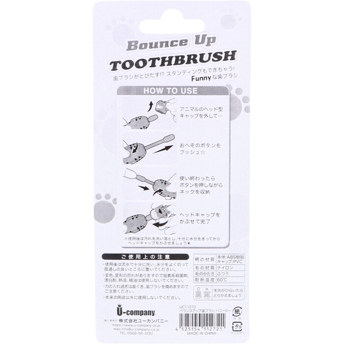  bow ns up toothbrush honey Be 1 pcs insertion 5 piece set -1