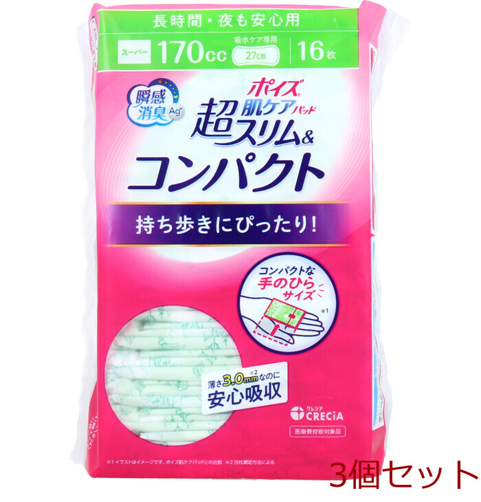 ポイズ 肌ケアパッド 超スリム＆コンパクト 長時間も安心用 170cc 16枚入 3個セット-0