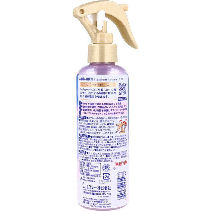 お部屋の消臭力 Premium Aroma For Sleep ミスト トワイライトローズ 165mL 5個セット-1