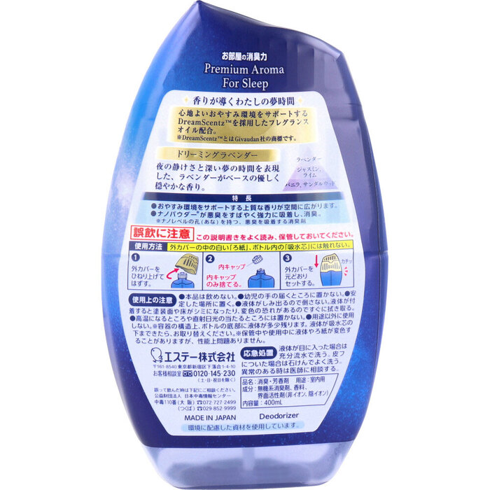 お部屋の消臭力 Premium Aroma For Sleep ドリーミングラベンダー 400mL 5個セット-1