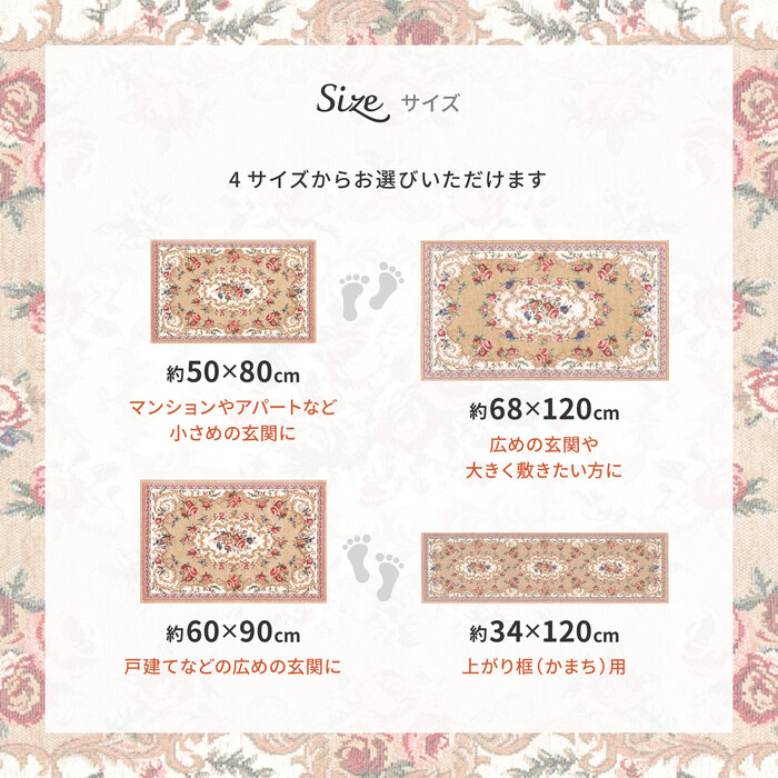 玄関マット 約50×80cm　屋内 ゴブラン織 滑りにくい加工付き ザイン レッド-1