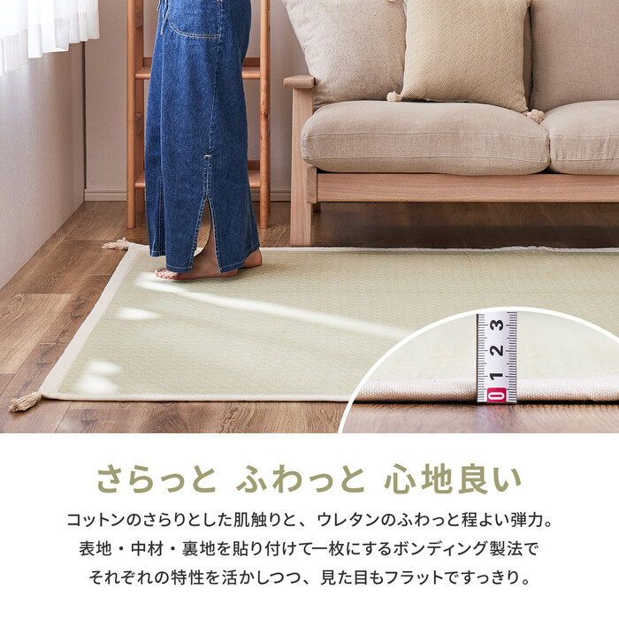 ラグ 洗濯機で洗える ボンディングラグ 約130×185cm インド綿100% 滑り止め付き アルト グリーン-4