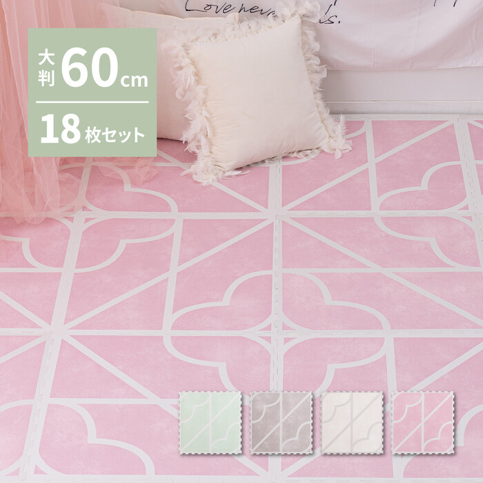 ジョイントマット アイボリー 約60×60cm 2個セット18枚組 プレイマット 水洗いOK 大判 キュロス-0