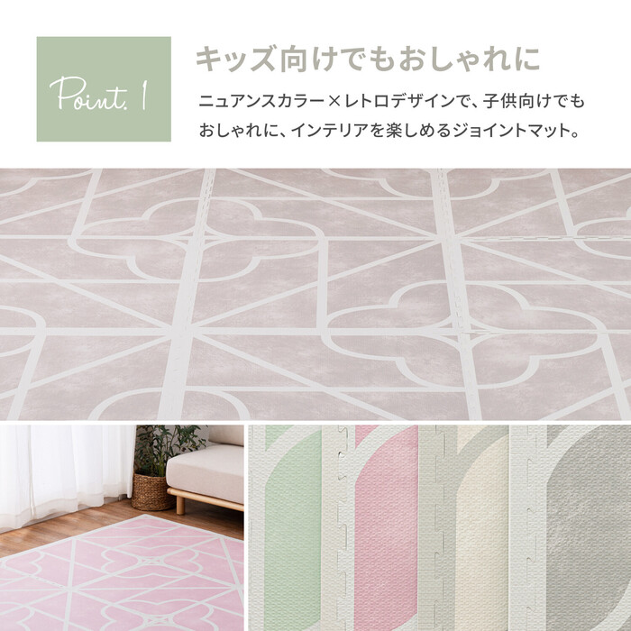 ジョイントマット プレイマット 水洗いOK 大判 キュロス アイボリー 約60×60cm 36枚組-2