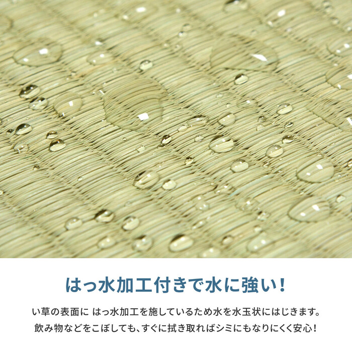 フリーカット上敷き 本間4.5畳 双目織 撥水 裏貼り 江戸間 本間 団地間-4