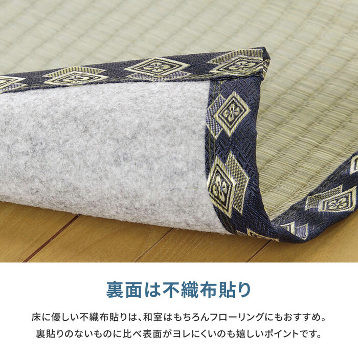 フリーカット上敷き 本間4.5畳 双目織 撥水 裏貼り 江戸間 本間 団地間-5