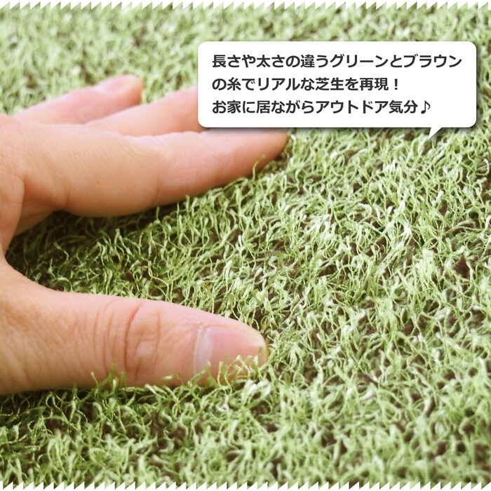 ふっくら贅沢な芝生風マット 約45×120cm 屋内 室内 洗える 滑りにくい加工 シーヴァ-2