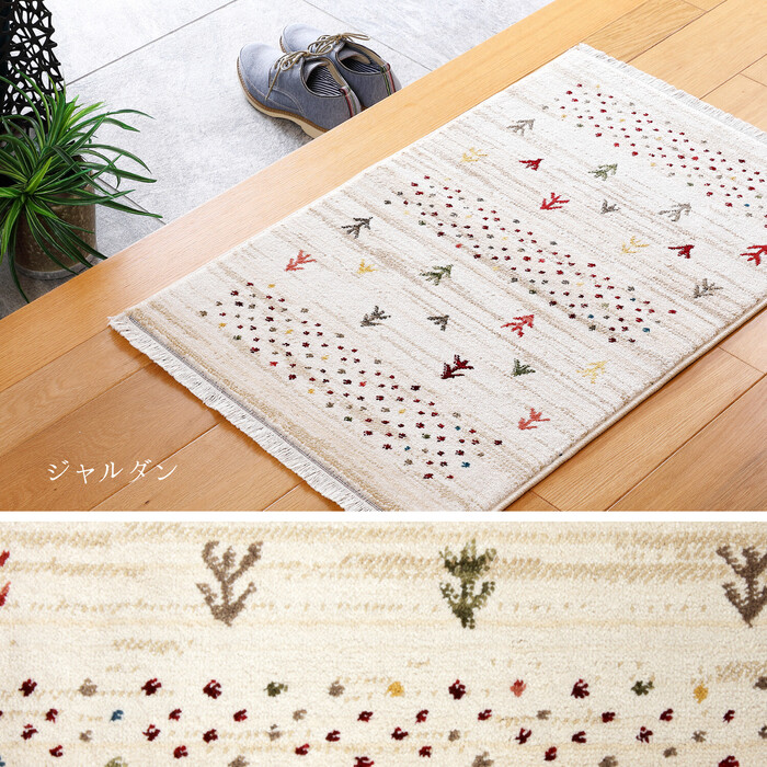 玄関マット 約50×80cm ウィルトン織 トルコ製 RAKKAS ラッカス ジャルダン-0