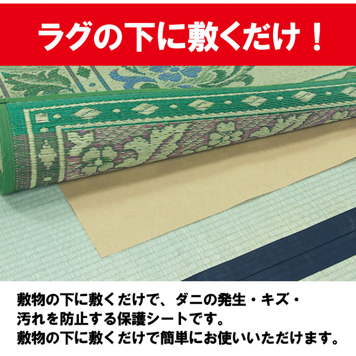 敷物用保護シート お紙さん　4.5帖用-2