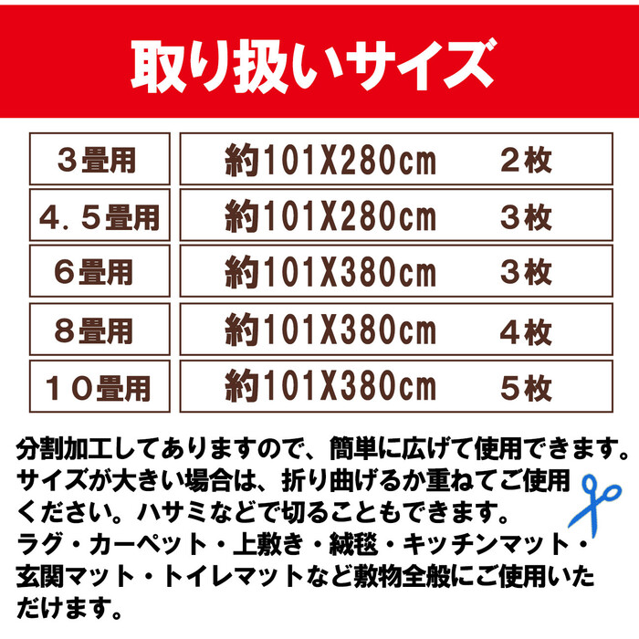 敷物用保護シート お紙さん　4.5帖用-3