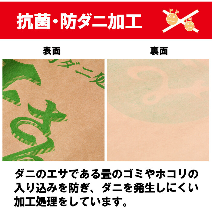 敷物用保護シート お紙さん　4.5帖用-4