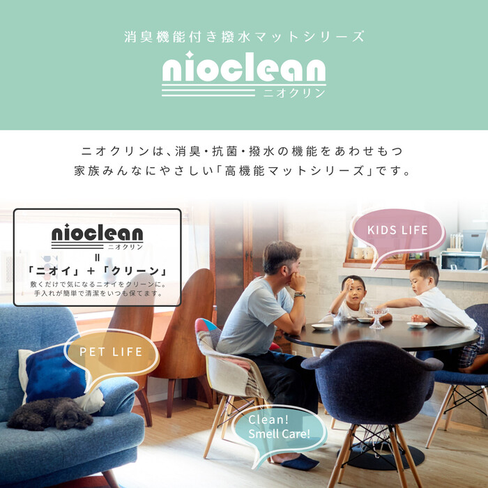 キッチンマット 約60×240cm ライトベージュ　木目調 撥水 消臭 抗菌 滑り止めシート付き ニオクリン-4