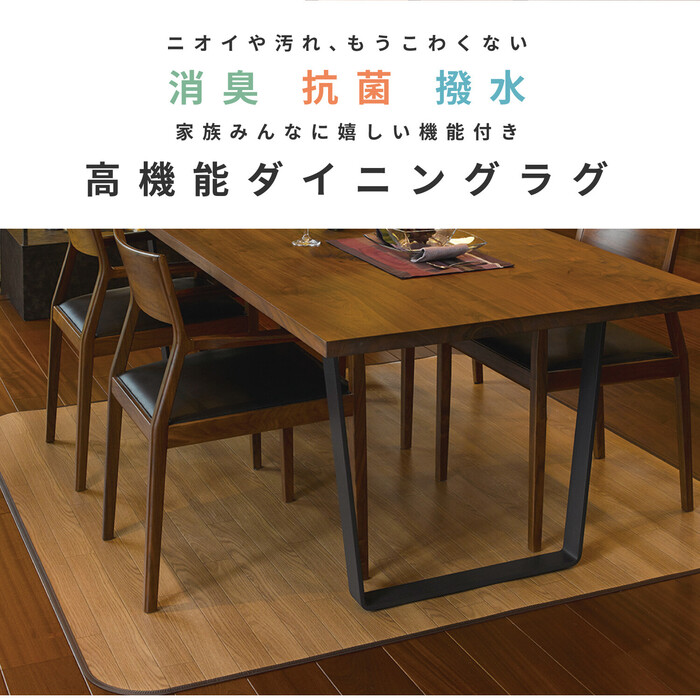 ラグ ダイニングラグ 約180×240cm 撥水 消臭 抗菌 滑り止めシート付き ニオクリン ダークブラウン-4