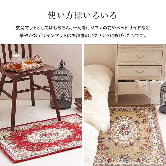 玄関マット 約60×90cm 屋内 ゴブラン織 滑りにくい加工付き ザイン ベージュ-3
