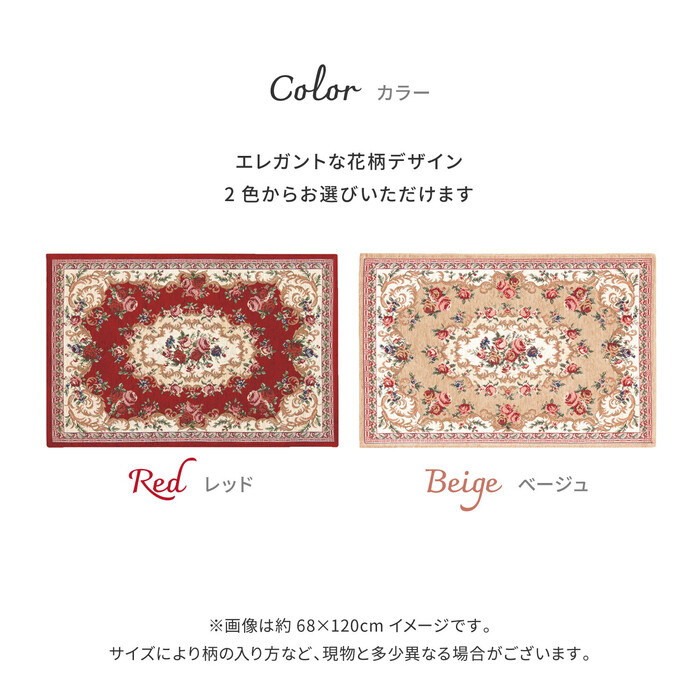 玄関マット 約60×90cm 屋内 ゴブラン織 滑りにくい加工付き ザイン ベージュ-5
