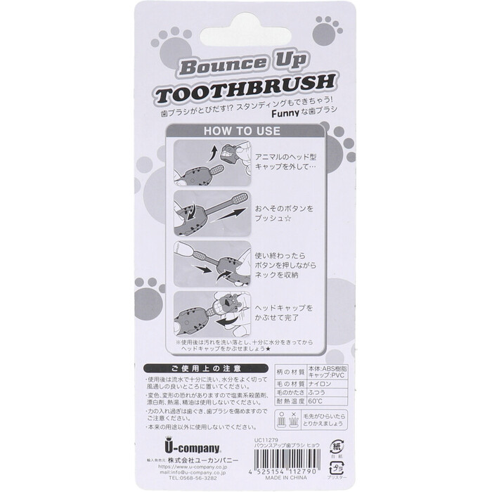  bow ns up toothbrush leopard 1 pcs insertion 5 piece set -1